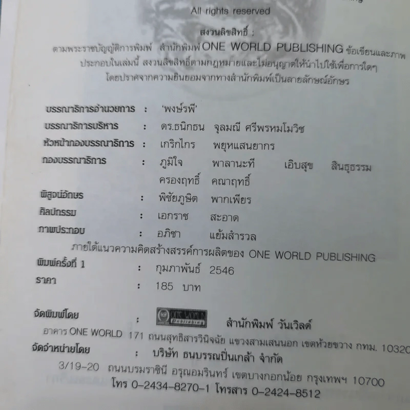 พ่อมดแห่งเอิร์ธซี 3 เก๊ด อาร์เรน และ ดิ โอเพ็น ซี รูปที่ 8