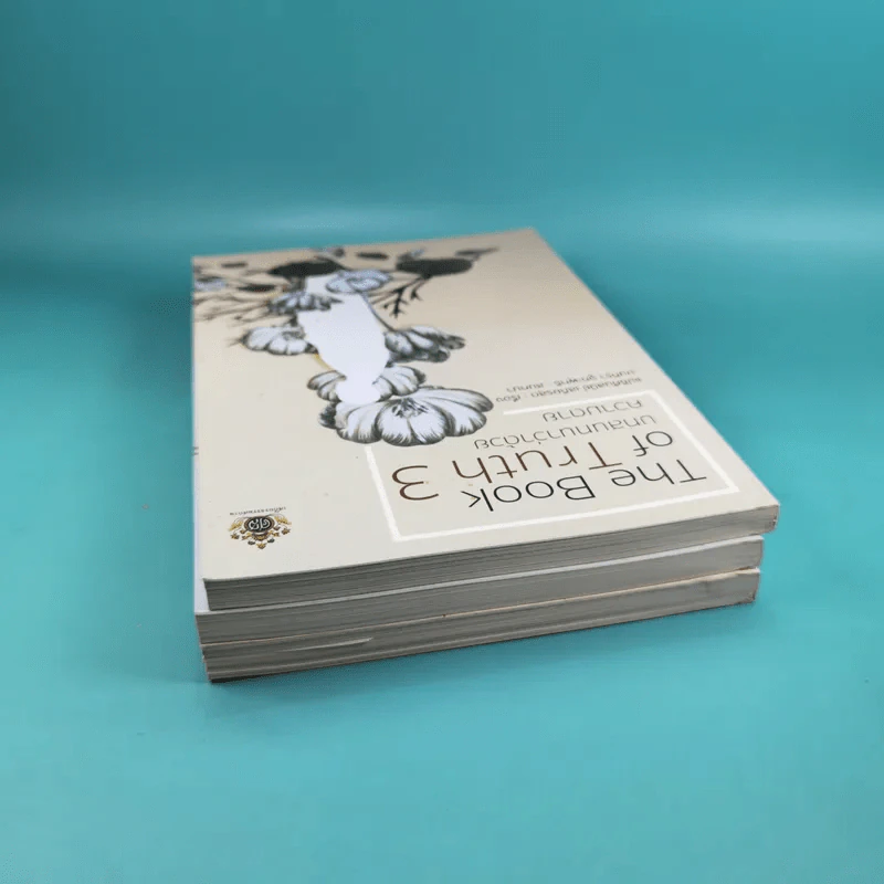 The Book of Truth เล่ม 1-3 บทสนทนาว่าด้วยความรัก, ความจากพราก, ความตาย รูปที่ 6
