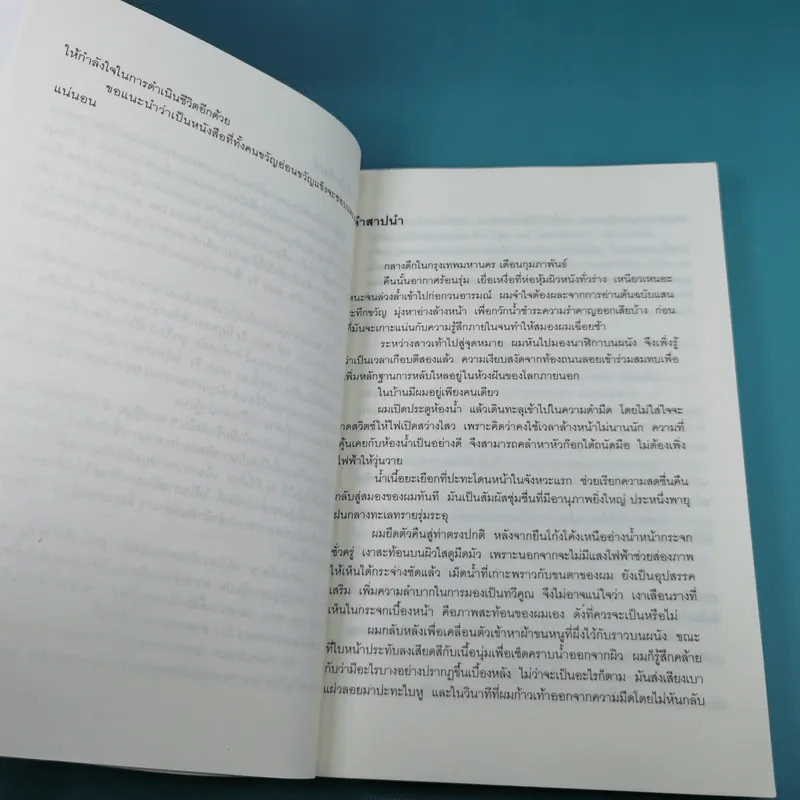 หนังสือชุดเดอะริง คำสาปมรณะ 4 เล่ม รูปที่ 12