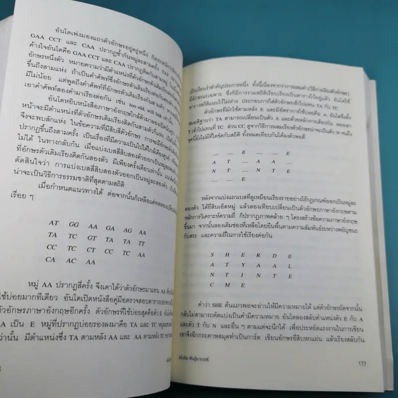 หนังสือชุดเดอะริง คำสาปมรณะ 4 เล่ม รูปที่ 36