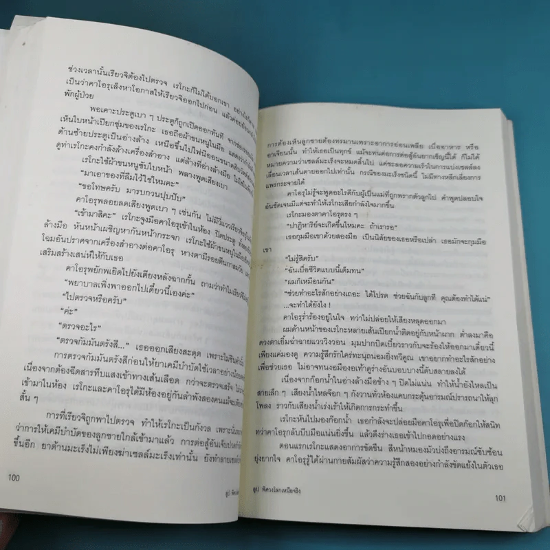 หนังสือชุดเดอะริง คำสาปมรณะ 4 เล่ม รูปที่ 30