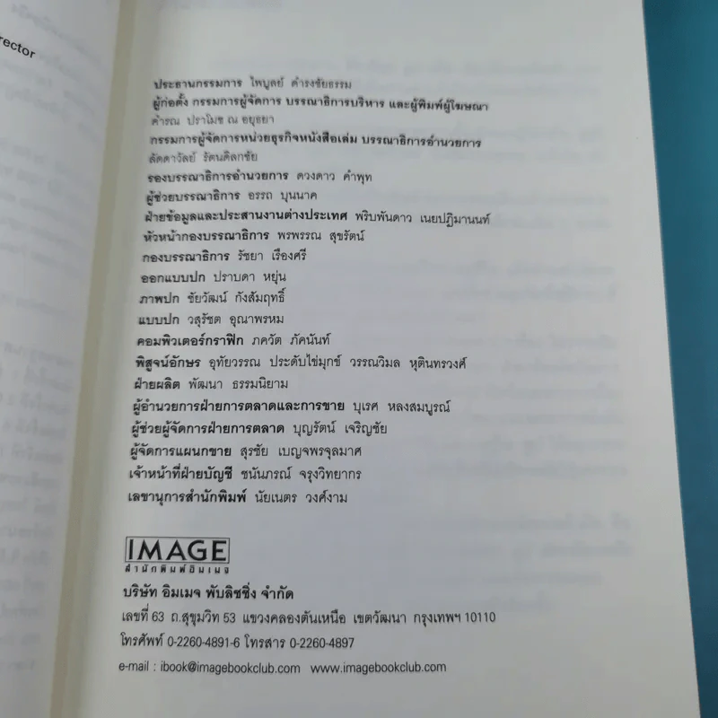 หนังสือชุดเดอะริง คำสาปมรณะ 4 เล่ม รูปที่ 26