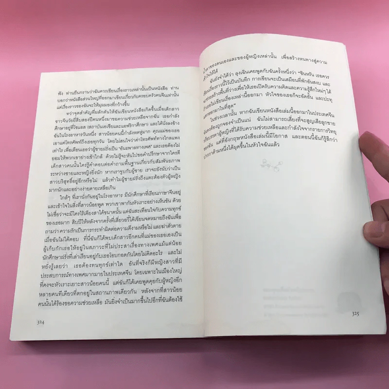 The Good Women of China เสียงเพรียกที่กลบเร้น จากแผ่นดินใหญ่ - ซินหรัน รูปที่ 14