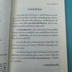 ชุด อยากให้เรื่องนี้ไม่มีโชคร้าย เล่ม 2 ห้องอสรพิษชวนผวา รูปที่ 9