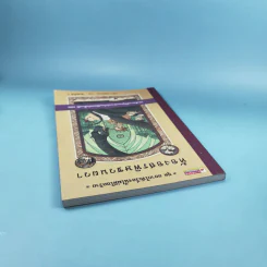 ชุด อยากให้เรื่องนี้ไม่มีโชคร้าย เล่ม 2 ห้องอสรพิษชวนผวา รูปที่ 6