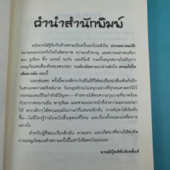 ห้าสหายผจญภัย 2 ตอน ผจญภัยในเส้นทางลับ รูปที่ 9
