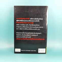 ความลับอยู่ในหัว - ดร.ไพโรจน์ สุขจั่น รูปที่ 2