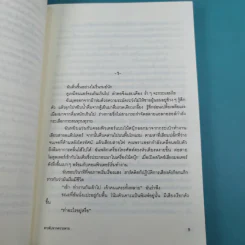 สารลับจากความตาย  - ทากุจิ แรนดี รูปที่ 11