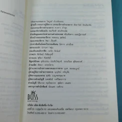 สารลับจากความตาย  - ทากุจิ แรนดี รูปที่ 8