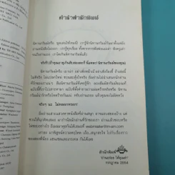 นิทานกริมม์หฤโหด - อดัม กิดวิทซ์ รูปที่ 9