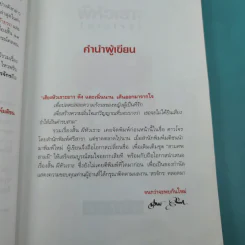 ผีหัวเราะ (ดาวโจร) - สรจักร รูปที่ 12