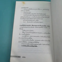 ผีหัวเราะ (ดาวโจร) - สรจักร รูปที่ 15