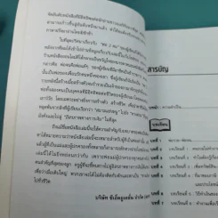 Rich Dad Poor Dad พ่อรวยสอนลูก รูปที่ 9
