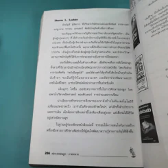 Rich Dad Poor Dad พ่อรวยสอนลูก รูปที่ 15