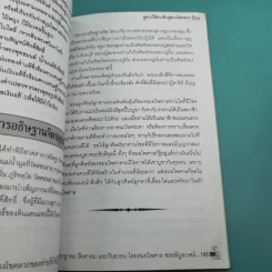 ดูดวงให้ดวงดีปีกุน ดูดวงรู้อนาคต ฉบับไตรมาส 3 งวดเดือน ก.ค. ส.ค. ก.ย. - หมอไพศาล ซอยพิบูลเวศม์ รูปที่ 13