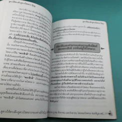 ดูดวงให้ดวงดีปีกุน ดูดวงรู้อนาคต ฉบับไตรมาส 3 งวดเดือน ก.ค. ส.ค. ก.ย. - หมอไพศาล ซอยพิบูลเวศม์ รูปที่ 12