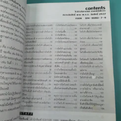 ไหว้เจ้าอภิมหามงคลตามหลักจีนโบราณ - อ.วรพงษ์ มหรัตนวิโรจน์ รูปที่ 8