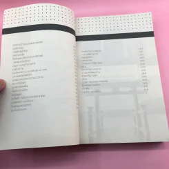 อยู่ญี่ปุ่นอย่างหมาป่า - นัท ศุภวาที รูปที่ 10