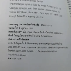 หลุม (มูลนิธิดำรงชัยธรรม) - หลุยส์ ซาซาร์ รูปที่ 7