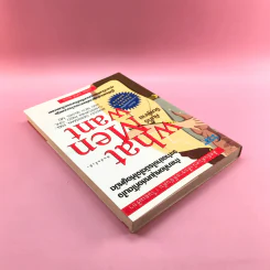 What Men Want คัมภีร์จีบผู้ชาย - สรศักดิ์ สุบงกช แปล รูปที่ 5