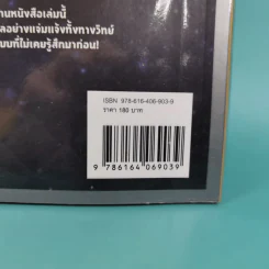 มิติที่ห้า - ทันตแพทย์สม สุจีรา รูปที่ 3