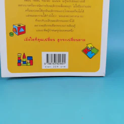 ปราบลูกดื้อรับมือลูกกินยาก เทคนิคเลี้ยงลูกเชิงบวก - แพทย์หญิงเสาวภา พรจินดารักษ์ รูปที่ 3