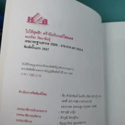 ไปให้สุดขอบฟ้าคว้าฝันกับแอร์โฮสเตส - อมรภัทร รัตนาพันธุ์ รูปที่ 8