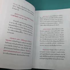 ไปให้สุดขอบฟ้าคว้าฝันกับแอร์โฮสเตส - อมรภัทร รัตนาพันธุ์ รูปที่ 9