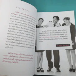 ไปให้สุดขอบฟ้าคว้าฝันกับแอร์โฮสเตส - อมรภัทร รัตนาพันธุ์ รูปที่ 10