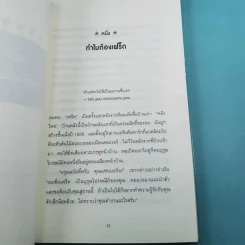 คนที่ทำงานเก่งที่สุดในโลกเขาทำอะไรกัน - Mark Sanborn รูปที่ 16