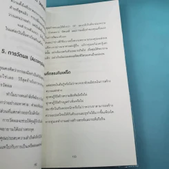 คนที่ทำงานเก่งที่สุดในโลกเขาทำอะไรกัน - Mark Sanborn รูปที่ 4