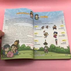 สุภาษิตสอนหญิง อย่าชิงสุกก่อนห่ามไม่งามดี รูปที่ 9
