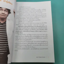 ขุนเขาเกาสมอง - ขุนเขา สินธุเสน รูปที่ 10