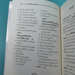 52 วิธีฝึกสมองให้จำอะไรก็ได้ง่ายๆโดยอัตโนมัติ และจำได้นาน รูปที่ 10