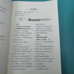 52 วิธีฝึกสมองให้จำอะไรก็ได้ง่ายๆโดยอัตโนมัติ และจำได้นาน รูปที่ 9
