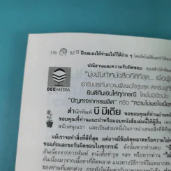52 วิธีฝึกสมองให้จำอะไรก็ได้ง่ายๆโดยอัตโนมัติ และจำได้นาน รูปที่ 16