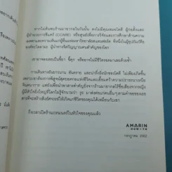 Into the Magic Shop เราทุกคนล้วนมีร้านเวทมนตร์อยู่ในใจ รูปที่ 12