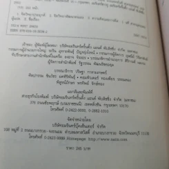 Into the Magic Shop เราทุกคนล้วนมีร้านเวทมนตร์อยู่ในใจ รูปที่ 9