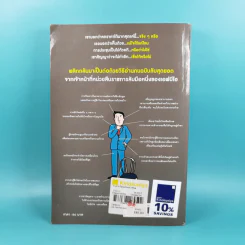 ร่างกายไม่เคยโกหก คู่มืออ่านคนฉบับเอฟบีไอ - Joe Navarro รูปที่ 2