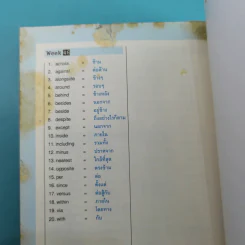 ศัพท์เตรียมสอบโทอิก Toeic Vocabulary รูปที่ 14