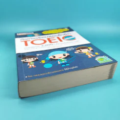 ศัพท์เตรียมสอบโทอิก Toeic Vocabulary รูปที่ 4