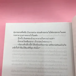 ร้อยคม - วินทร์ เลียววาริณ รูปที่ 16