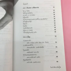 ในหลุมรัก - วินทร์ เลียววาริณ รูปที่ 10