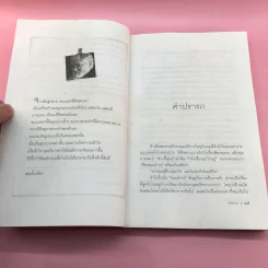 จากต้นสู่ปลาย ขนบแห่งชีวิต - โรเบิร์ต ฟูลกัม รูปที่ 14
