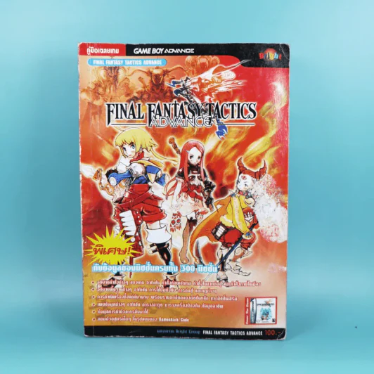 คู่มือเฉลยเกม Game Boy Advance Final Fantasy Tactics Advance รูปที่ 1