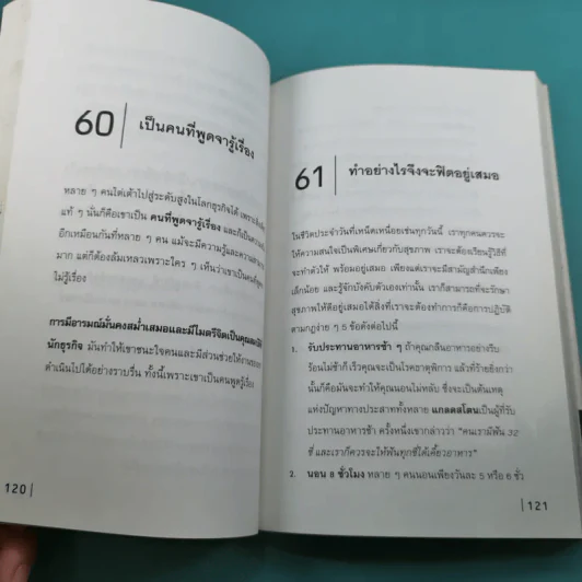 ถ้าอยากเปลี่ยนแปลง คุณก็ต้องเริ่มเปลี่ยนแปลง - นาน สินธูสวัสดิ์ รูปที่ 16