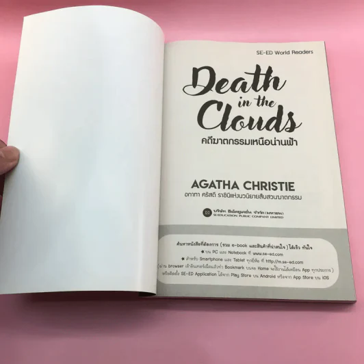 Death in the Clouds คดีฆาตกรรมเหนือน่านฟ้า - อกาทา คริสตี้ รูปที่ 6