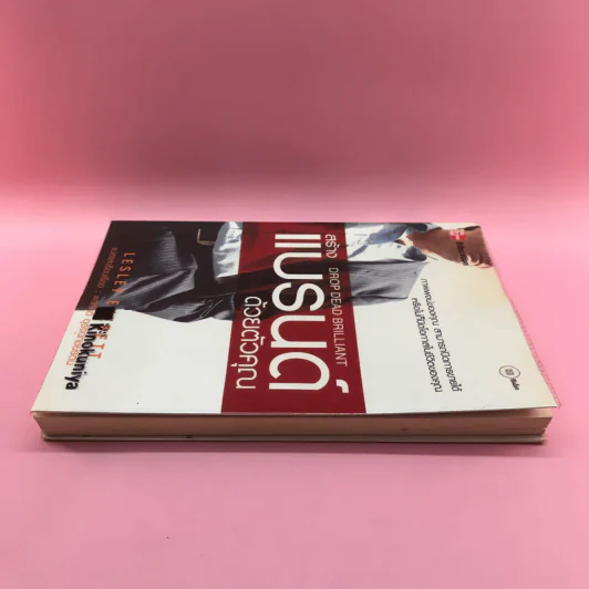 สร้างแบรนด์ด้วยตัวคุณ - Lesley Everett รูปที่ 3