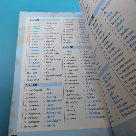 ศัพท์เตรียมสอบโทอิก Toeic Vocabulary รูปที่ 17