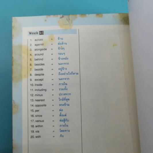 ศัพท์เตรียมสอบโทอิก Toeic Vocabulary รูปที่ 14